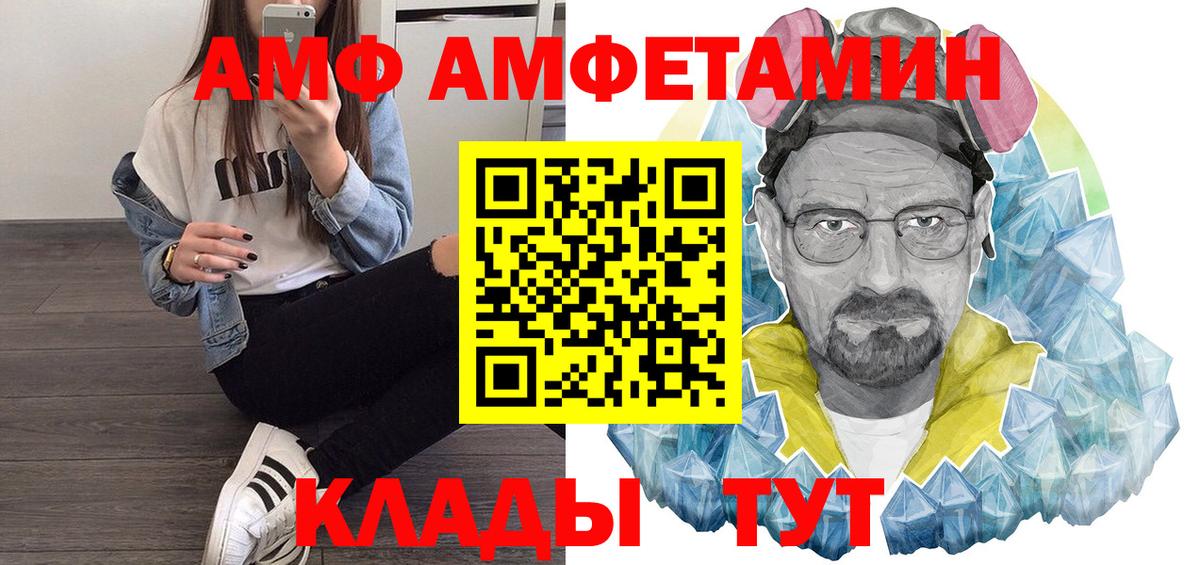 АМФЕТАМИН 97% Еманжелинск