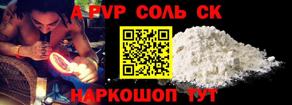 Альфа ПВП СК КРИС  Вход с VPN  Еманжелинск  А ПВП кристаллы 