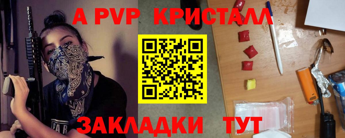 Alpha-PVP мука Еманжелинск