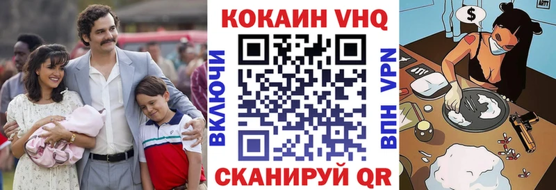 COCAIN VHQ  Еманжелинск 