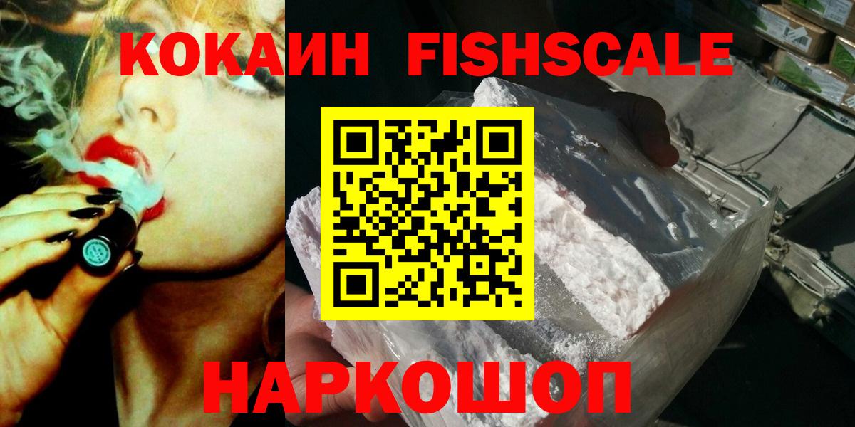 Еманжелинск  КОКАИН Columbia  Cocaine  Вход с VPN  COCAIN 98% 