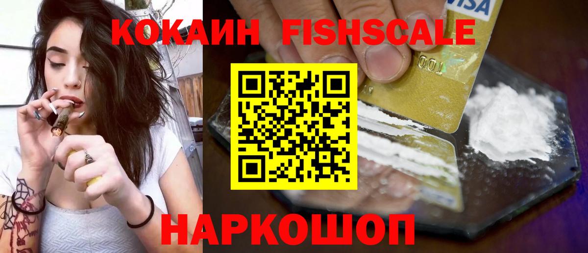 КОКАИН 97% Еманжелинск