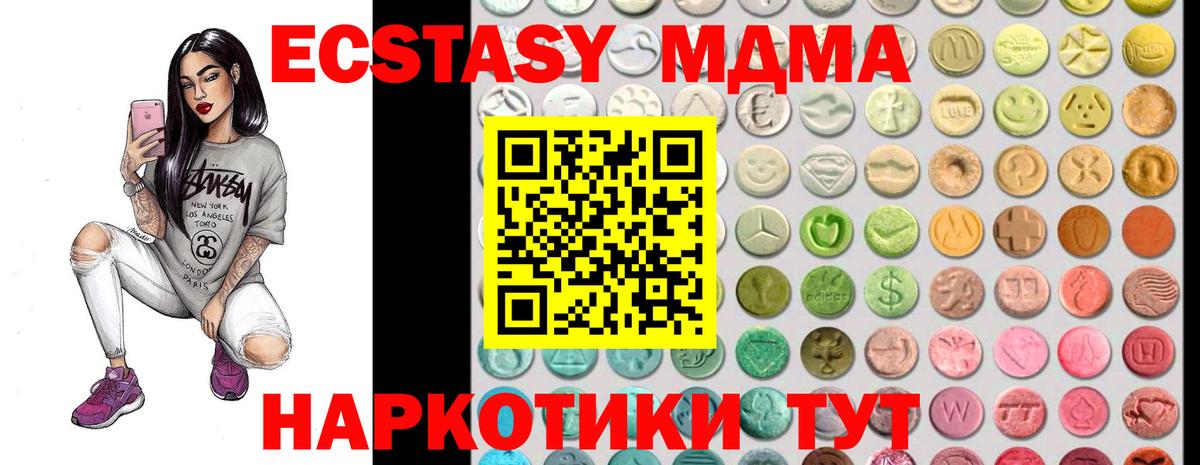 ЭКСТАЗИ XTC  Вход с VPN  ЭКСТАЗИ XTC  площадка Telegram  Еманжелинск 