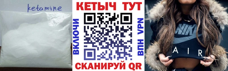КЕТАМИН VHQ Еманжелинск