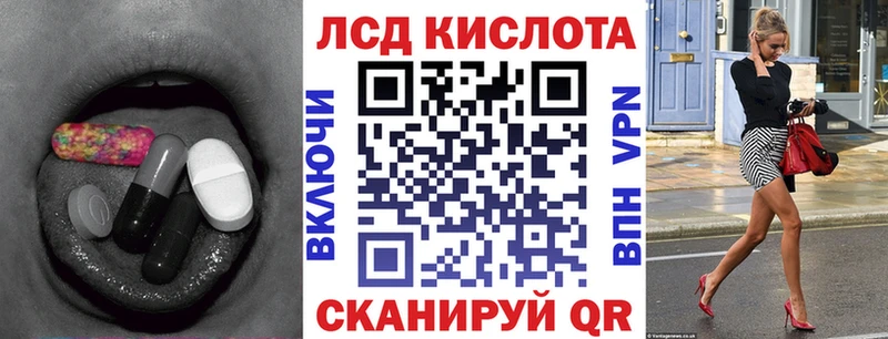 ЛСД экстази кислота  Еманжелинск 