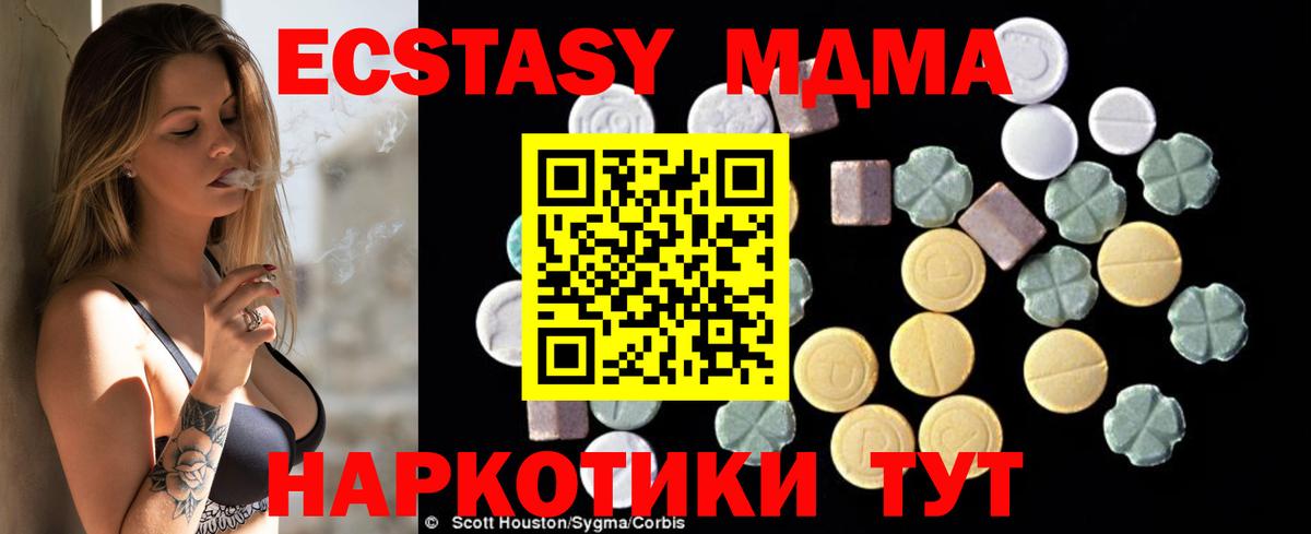 MDMA  MDMA VHQ  Еманжелинск  Вход с VPN  MDMA VHQ 
