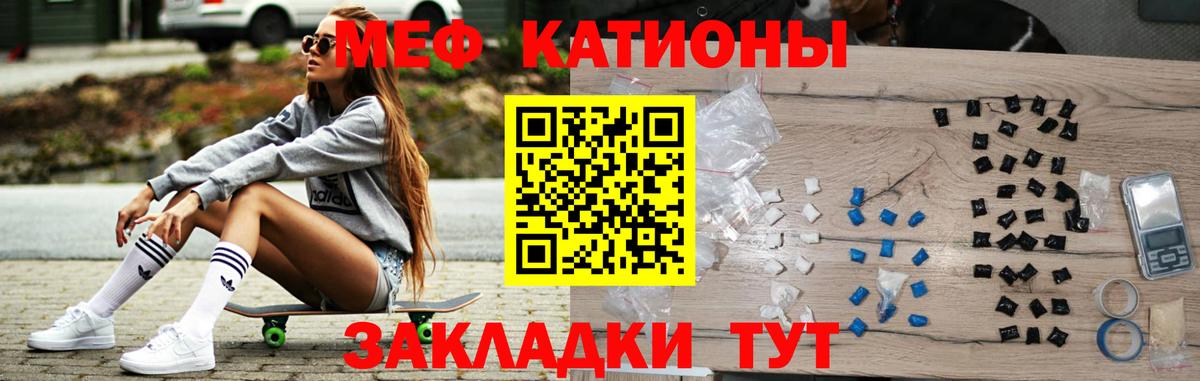 МЯУ-МЯУ mephedrone  Мефедрон  Еманжелинск  Вход с VPN 
