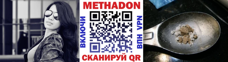 МЕТАДОН methadone  хочу наркоту  Еманжелинск 