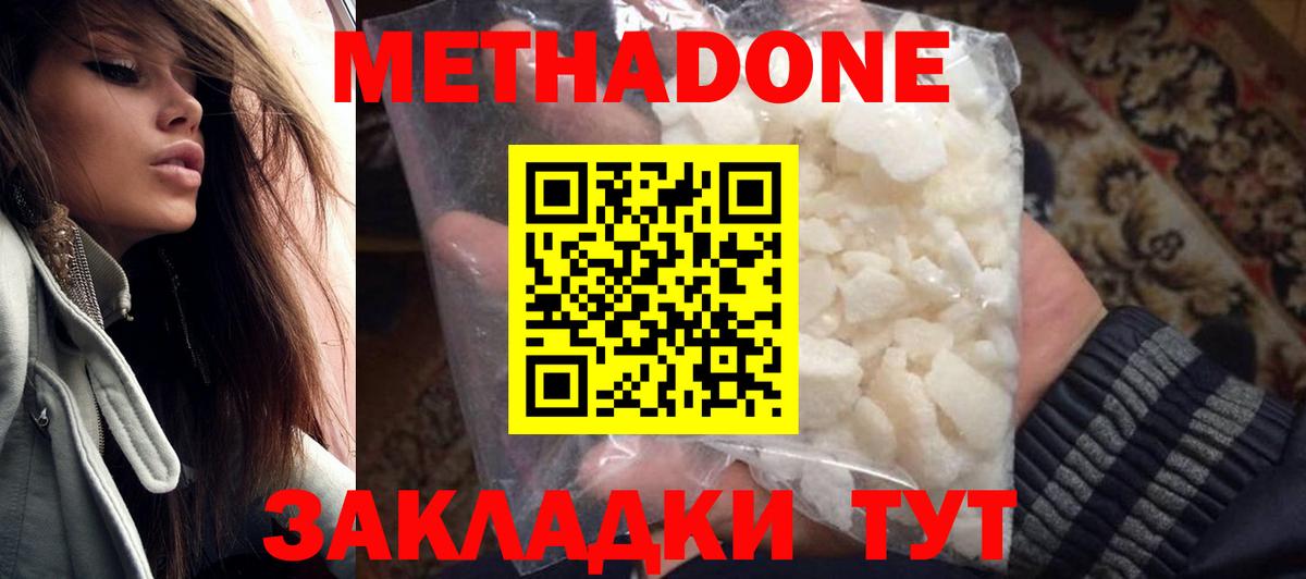МЕТАДОН мёд  Вход с VPN  Еманжелинск  Метадон мёд 