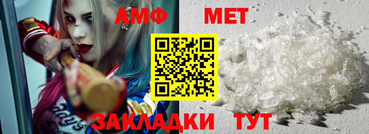 МЕТАМФЕТАМИН Methamphetamine Еманжелинск