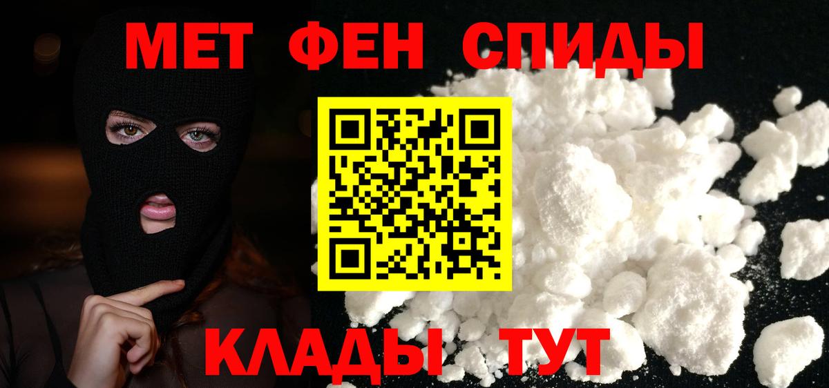 Еманжелинск  Первитин мет  Вход с VPN 