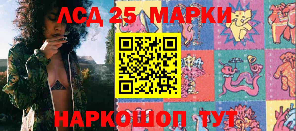 Еманжелинск  Марки NBOMe  Вход с VPN  Марки N-bome 1,8мг 