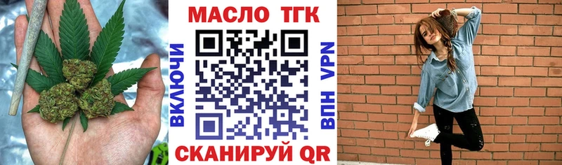 ТГК вейп  Еманжелинск 