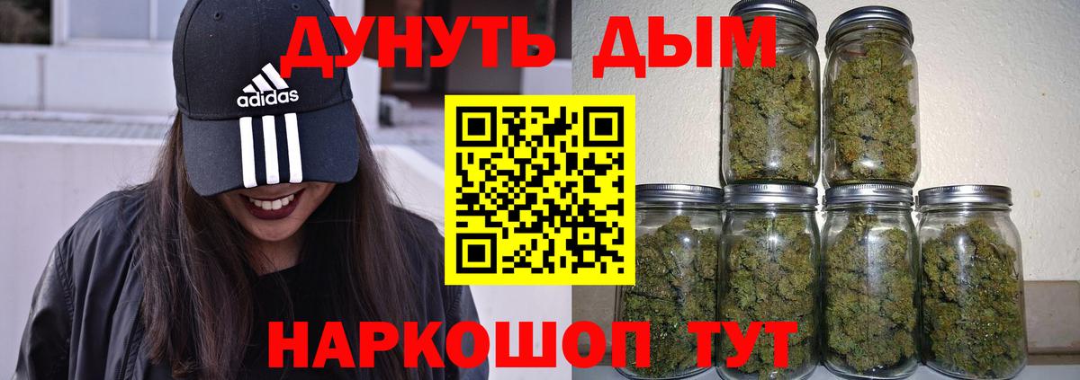 Канабис AK-47 Еманжелинск